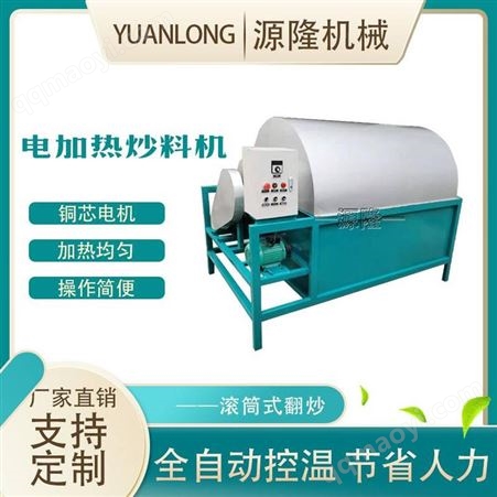 300多功能卧式滚筒炒料机 自动温控型电加热炒锅 电动菜籽芝麻炒籽机