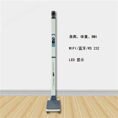 盛苑 新款智能 学校幼儿园儿童身高体重测量一体机 SY-300