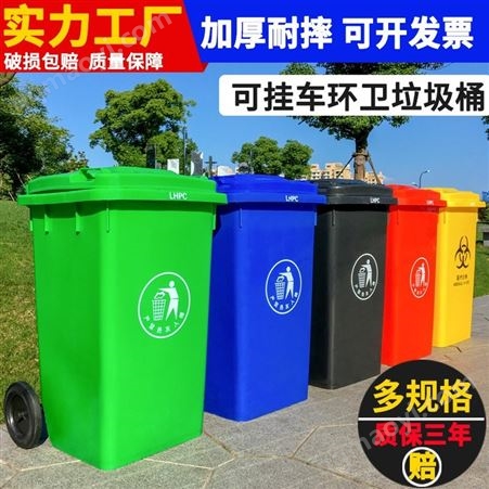 240升H掀盖240升掀盖大号垃圾桶 街道小区干湿分离塑料垃圾桶 室外分类垃圾桶