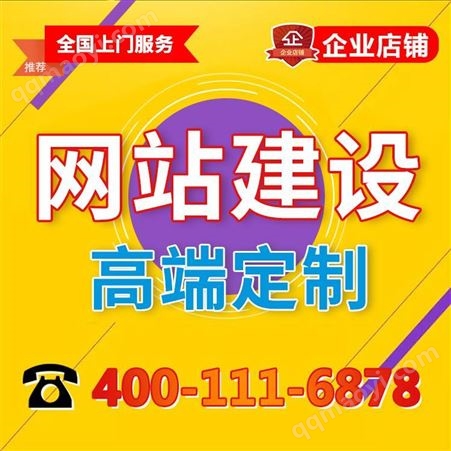 南通网站制作公司外贸网站建设网页设计公司淘宝店铺全套装修