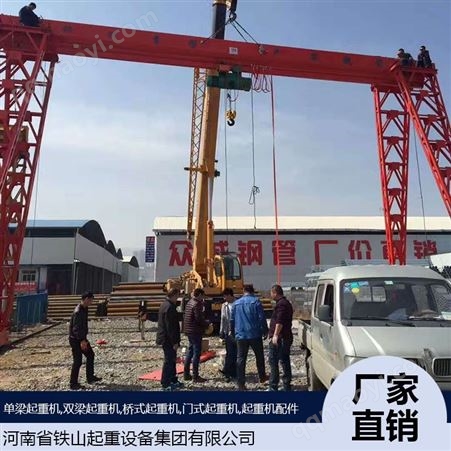 铁山门式起重机供应 生产定制龙门吊 河南起重机厂家
