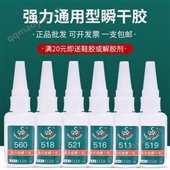 SM-6266PS专用胶水 胜美无色透明ps粘PS粘合剂 abs塑料PVC粘ps胶粘剂 现货批发
