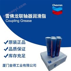联轴器润滑脂 高粘附性润滑脂 工业闭式齿轮油 轴承联轴器润滑油