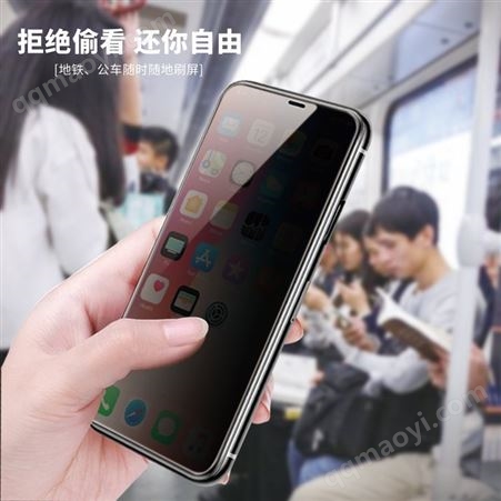 iPhone全系列苹果12钢化膜 高清防窥iPhone11Pro max 防手机钢化膜厂家