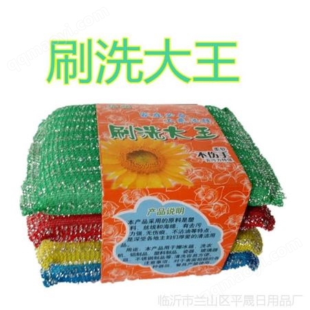 批發 刷洗大王海綿擦清潔海綿塊 彩色洗刷用品 洗碗刷 不沾油洗碗