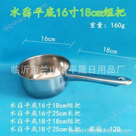 不銹鋼水勺 水舀 18cm20cm長柄舀子 5元店地攤貨源批發