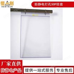 热卖防静电打孔挂套挂袋A3A4A5A6A7B4耐摩擦7次方加厚型高品质2摩擦电压25V无尘净化文具