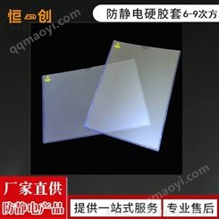 防静电SOP袋ESD硬胶套卡套文件保护工位流程书套资料透明卡袋A3A4A5可悬挂