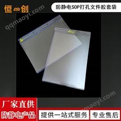 防静电SOP标准作业指导展示透明文件胶套ESD工位挂式文件卡套流水线文件袋