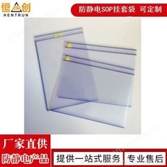 热卖新款防静电打孔硬卡套A3A4A5A6A7B4耐摩擦7次方加厚型高品质2摩擦电压25V无尘净化文具