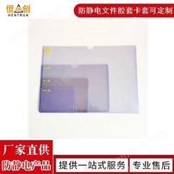 A4防静电文件胶套透明硬胶套卡套工卡套状态小卡套PVC胶套