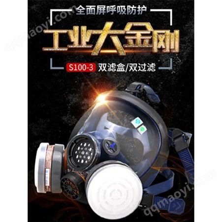 S100-3思创防毒面具 防毒面罩 防喷漆工业粉尘化工酸性气体甲醛有机蒸气
