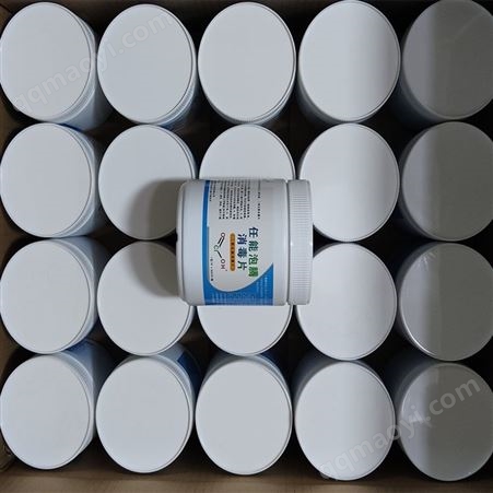 家用饮用水二氧化氯消毒泡腾片-多用途-任能环保批发