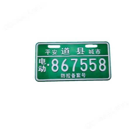 厂家供应电动车三维立体标牌 摩托车标牌 不锈钢标牌铭牌定制