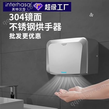 3892-3893英特漢莎不銹鋼干手器噴氣式干手機感應干手器不銹鋼烘手器快速烘手機批發