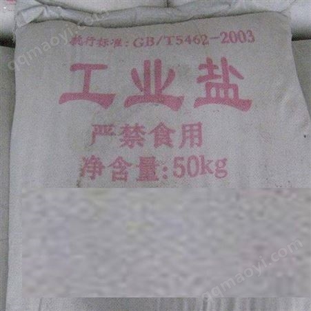 大颗粒工业盐 现货除雪融雪剂化雪剂颗粒高速道路化雪 翔泰