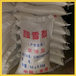 陕西融雪剂 融雪剂道路用 无机融雪剂 除雪化冰用颗粒融雪剂批发 翔泰厂家