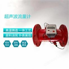 超声波流量计 空调能量表消防管道式流量计供暖货号JC22893