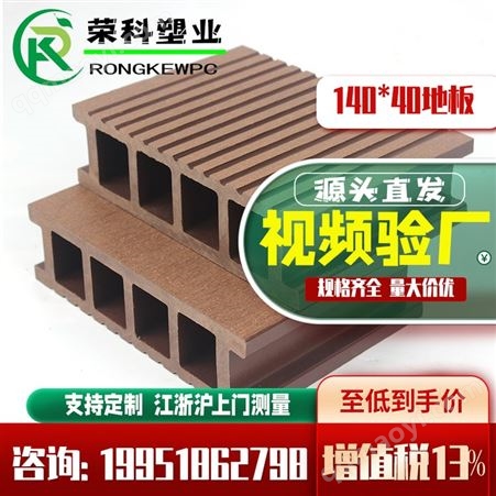 005塑木地板空心实心 户外木塑地板 塑木 批发直销木塑