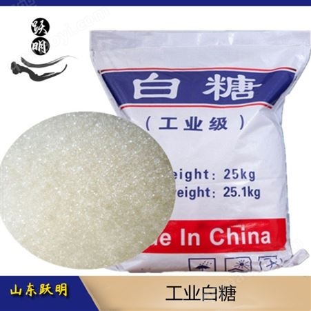 支持定制 工业白糖 污水处理 混凝土缓凝剂 跃明化工