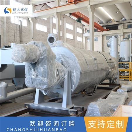 齐全螺压脱水机 螺压污泥脱水机 粪便处理装置 畅水环保