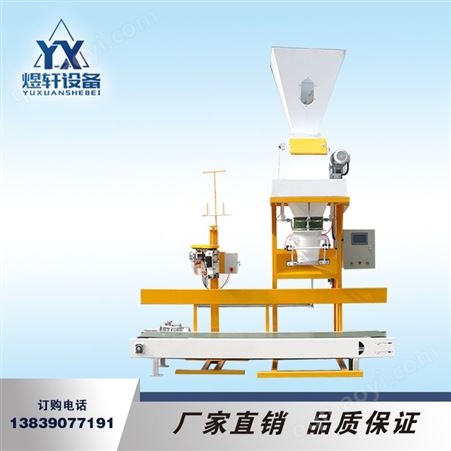DCS-L-60自动五谷杂粮 粉体螺旋包装秤 玉米全自动饲料包装机  定制