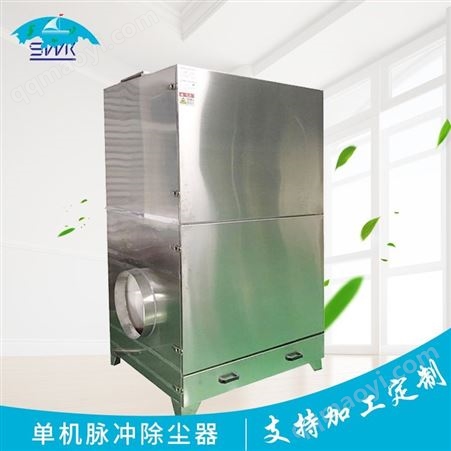 单机脉冲除尘器施威克不锈钢科移动集尘器除尘机家具厂木工单机脉冲除除尘器