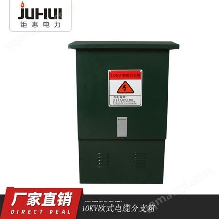 DFW-12/630-6长期供应 电缆分支箱一进五出DFW-12/630A 10KV电缆分线箱 分接箱