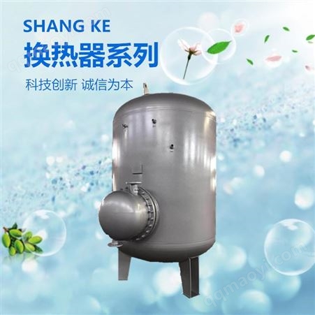 HRV-02-5.0HRV-02系列立式导流型不锈钢半容积式换热器 水加热器