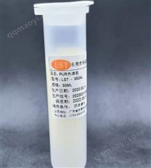 乐燊泰 PUR热熔胶/结构胶 塑料金属/边框粘接密封 聚氨酯PuR胶水