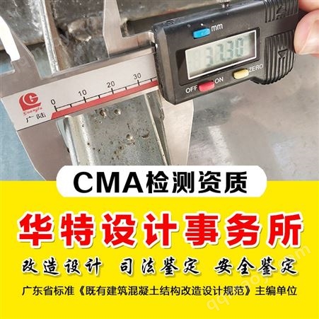 廠房承重檢測評估 房屋承載力鑒定綜合咨詢