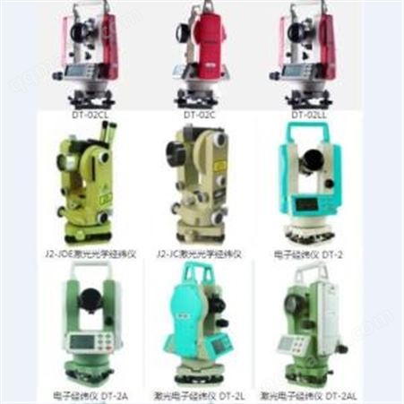 经纬仪全系列产品