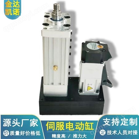 金达凯诺10KN伺服电动缸选型 高精密折返式直连电动缸推力计算