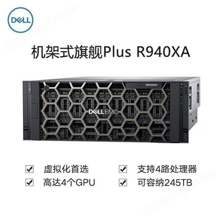 戴尔服务器/dell服务器/R940xa服务器/戴尔R940xa服务器/r940xa服务器