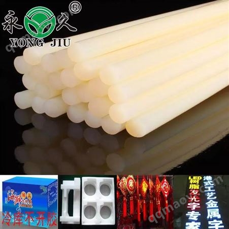 666夏季高溫量大優(yōu)惠乳白色熱熔膠棒覆膜紙盒機(jī)器熱熔膠棒熱熔膠棒7MM永宏