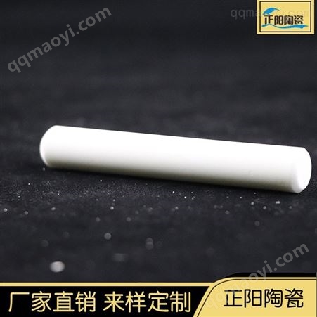 氧化铝陶瓷棒 耐磨陶瓷棒 正阳特种陶瓷 大量 订购