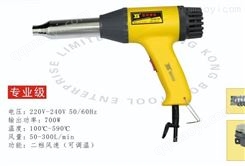 塑料焊枪700W