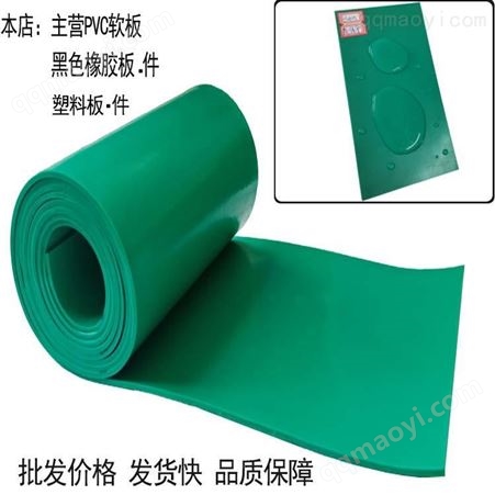 橡塑廠家生產(chǎn)綠色灰色PVC防腐襯板 施工酸堿池廢料池內(nèi)襯PVC防腐軟膠板