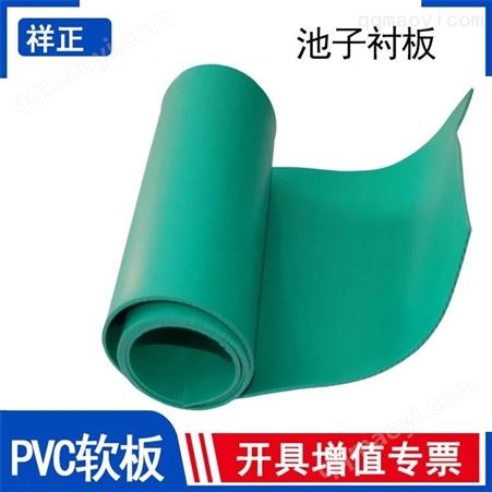 橡塑廠家生產(chǎn)PVC塑膠板 包工包料支持定做各種水池內(nèi)襯PVC綠色膠片