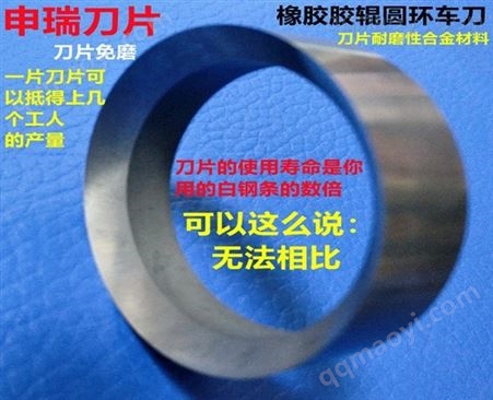 50*43*12.5定制胶辊车刀橡胶车削刀片胶棒外圆合金刀五金机械配件申瑞科技